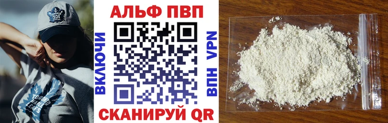 APVP мука Беслан
