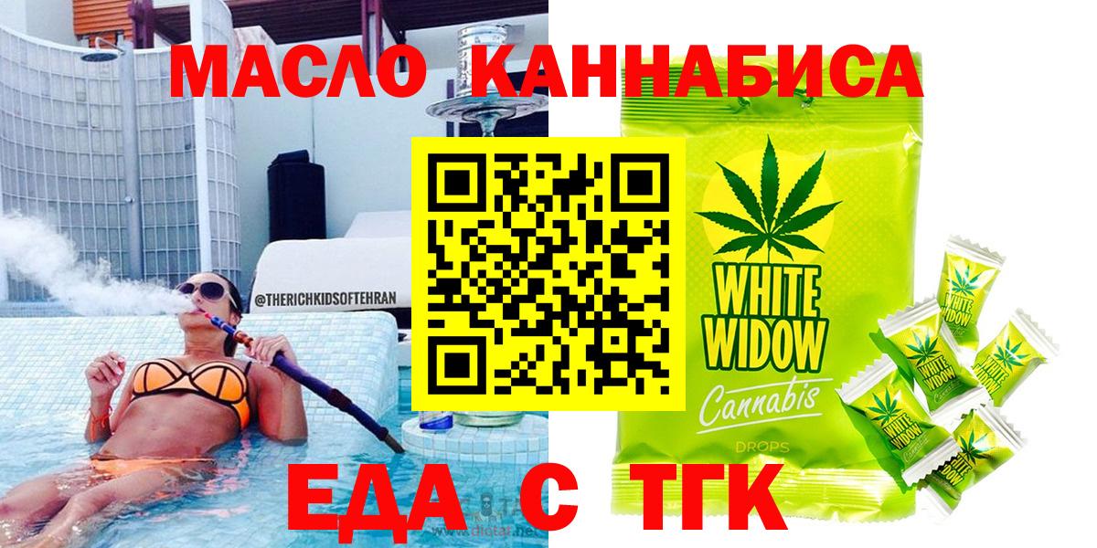 Canna-Cookies конопля  Вход с VPN  Беслан 
