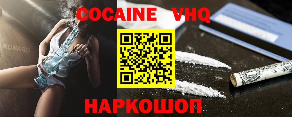 COCAIN 97% Беслан