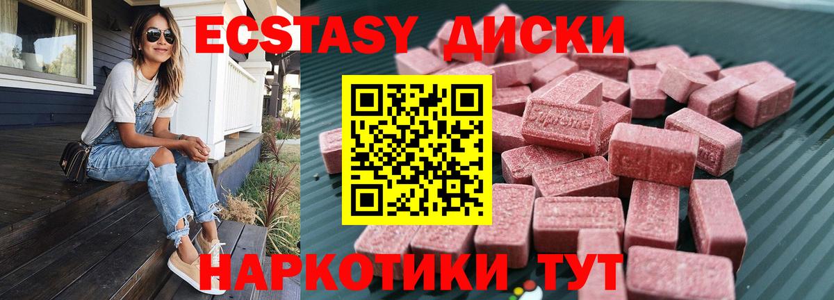 Ecstasy mix Беслан