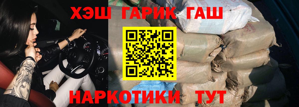 ГАШИШ 40% ТГК Беслан