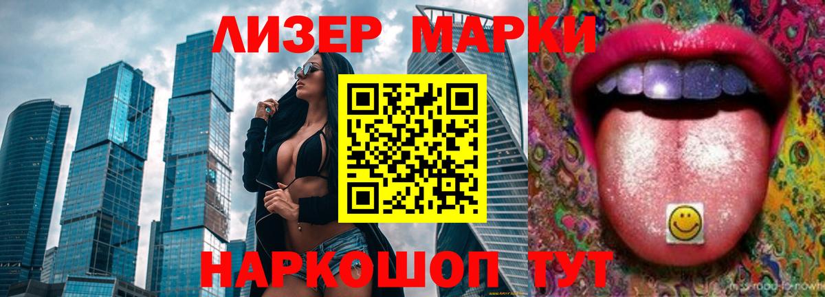 ЛСД экстази ecstasy Беслан