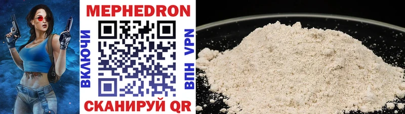 Мефедрон mephedrone  хочу   Беслан 