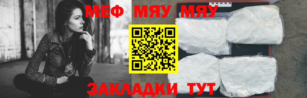 Меф Беслан