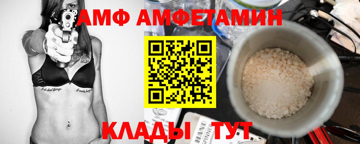 МЕТАМФЕТАМИН пудра Беслан