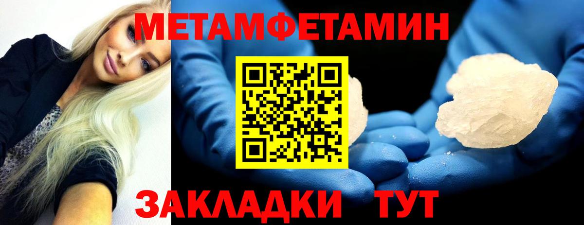 Первитин мет  Вход с VPN  Беслан 
