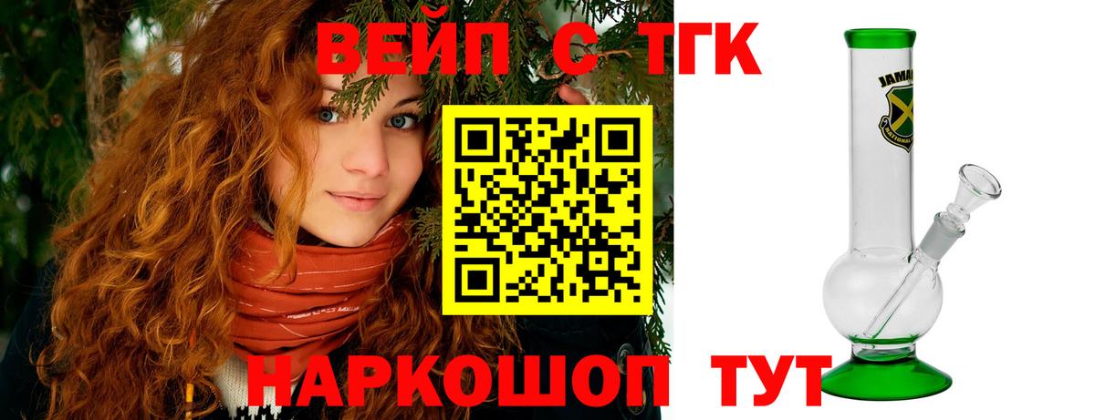 Дистиллят ТГК THC oil Беслан